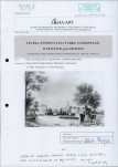 Ewidencja parkowa, skan nr 2