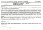 KB - Karta biała, skan nr 9
