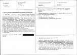 KB - Karta biała, skan nr 3