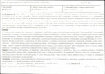 KB - Karta biała, skan nr 9