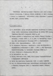 Ewidencja parkowa, skan nr 12
