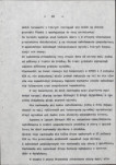 Ewidencja parkowa, skan nr 18