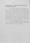 EP - Ewidencja parkowa, skan nr 18