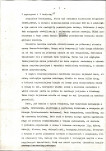 EP - Ewidencja parkowa, skan nr 11