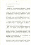 EP - Ewidencja parkowa, skan nr 14