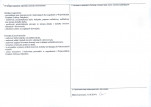 KEZN - Karta obiektu niewpisanego do rejestru, skan nr 2