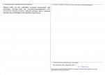 KEZN - Karta obiektu niewpisanego do rejestru, skan nr 2