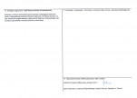 KEZN - Karta obiektu niewpisanego do rejestru, skan nr 2