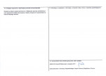 KEZN - Karta obiektu niewpisanego do rejestru, skan nr 2