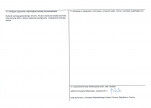 KEZN - Karta obiektu niewpisanego do rejestru, skan nr 2