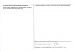 KEZN - Karta obiektu niewpisanego do rejestru, skan nr 2