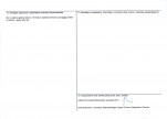 KEZN - Karta obiektu niewpisanego do rejestru, skan nr 2