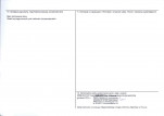 KEZN - Karta obiektu niewpisanego do rejestru, skan nr 2