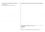 KEZN - Karta obiektu niewpisanego do rejestru, skan nr 2