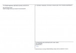 KEZN - Karta obiektu niewpisanego do rejestru, skan nr 2