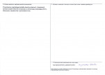 Karta obiektu niewpisanego do rejestru, skan nr 2