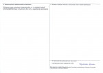 Karta obiektu niewpisanego do rejestru, skan nr 2