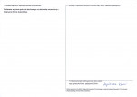 Karta obiektu niewpisanego do rejestru, skan nr 2