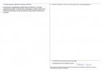 Karta obiektu niewpisanego do rejestru, skan nr 2