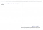 Karta obiektu niewpisanego do rejestru, skan nr 2