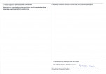Karta obiektu niewpisanego do rejestru, skan nr 2