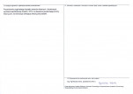 Karta obiektu niewpisanego do rejestru, skan nr 2