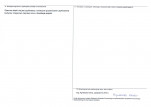 KEZN - Karta obiektu niewpisanego do rejestru, skan nr 2