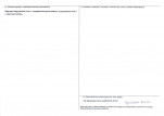 Karta obiektu niewpisanego do rejestru, skan nr 2