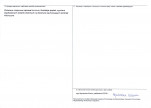 Karta obiektu niewpisanego do rejestru, skan nr 2