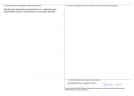 KEZN - Karta obiektu niewpisanego do rejestru, skan nr 2