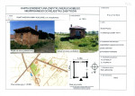 KEZN - Karta obiektu niewpisanego do rejestru, skan nr 1