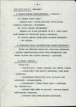 Ewidencja parkowa, skan nr 21