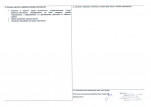 KEZN - Karta obiektu niewpisanego do rejestru, skan nr 2