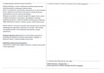 KEZN - Karta obiektu niewpisanego do rejestru, skan nr 3
