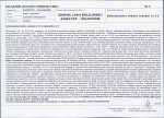 Karta biała, skan nr 9