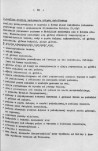 Ewidencja parkowa, skan nr 98