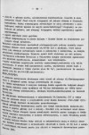Ewidencja parkowa, skan nr 100