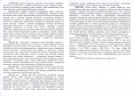 Karta biała, skan nr 6