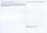Karta obiektu niewpisanego do rejestru, skan nr 2