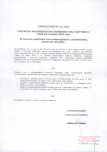 wyl - Wyłączenie z ewidencji, skan nr 3