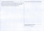 Karta obiektu niewpisanego do rejestru, skan nr 2