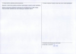 Karta obiektu niewpisanego do rejestru, skan nr 2