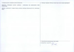 Karta obiektu niewpisanego do rejestru, skan nr 2
