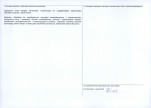 Karta obiektu niewpisanego do rejestru, skan nr 2
