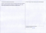 Karta obiektu niewpisanego do rejestru, skan nr 2