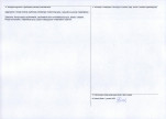 Karta obiektu niewpisanego do rejestru, skan nr 2