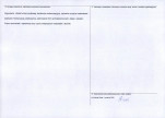 Karta obiektu niewpisanego do rejestru, skan nr 2