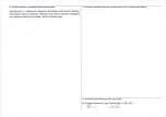 Karta obiektu niewpisanego do rejestru, skan nr 2