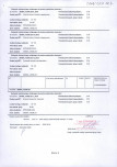 KC - Karta cmentarza, skan nr 14