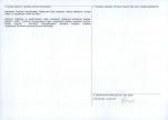 Karta obiektu niewpisanego do rejestru, skan nr 2